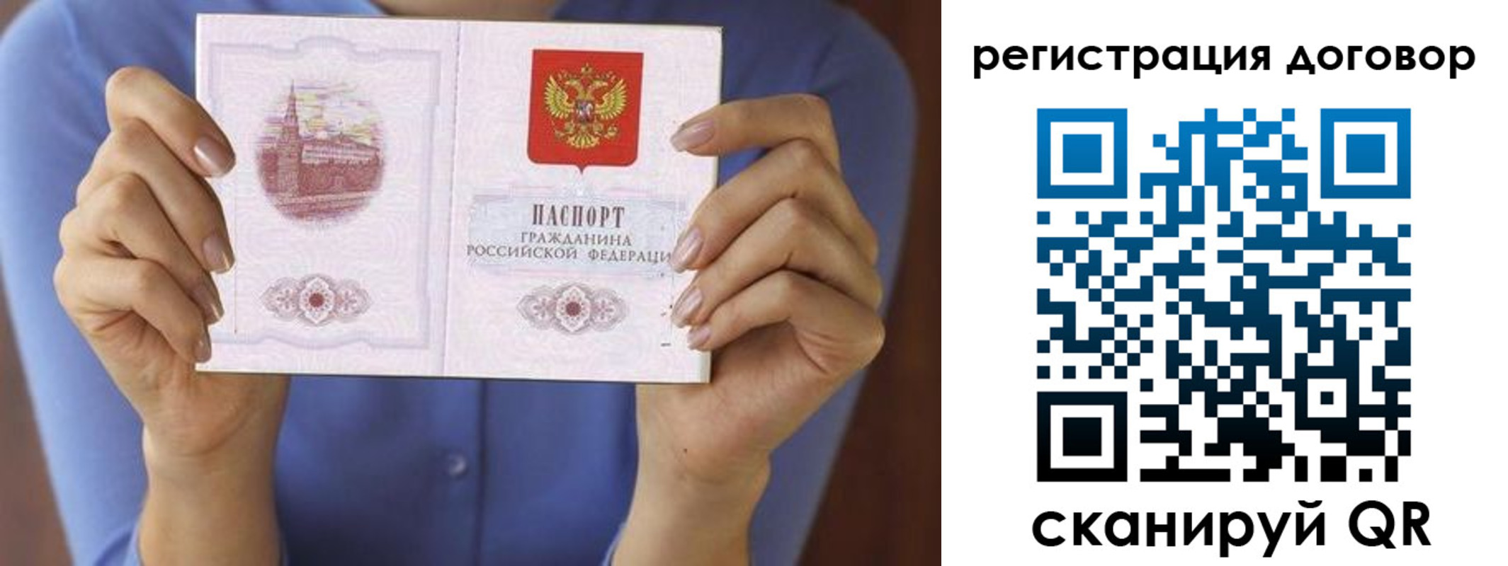 прописка 2025 в Льгове