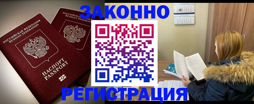 временная регистрация гарантия в Льгове