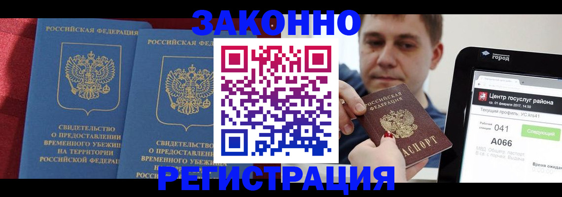 временная регистрация госуслуги в Льгове