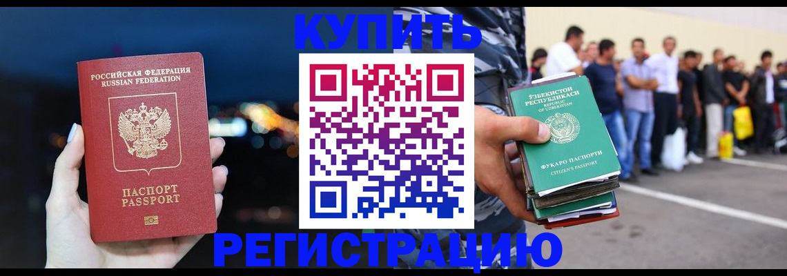 временная регистрация в Льгове