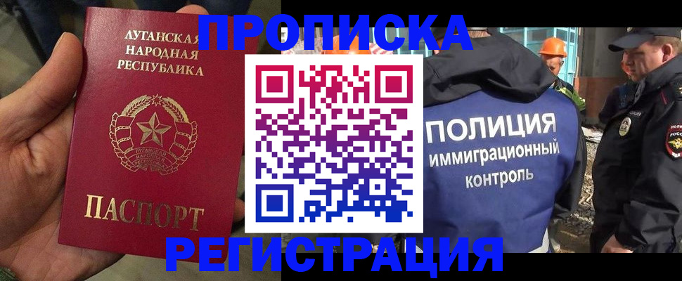 прописка поиск в Льгове