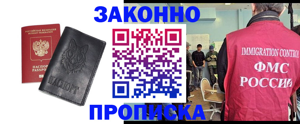 где прописаться в Льгове