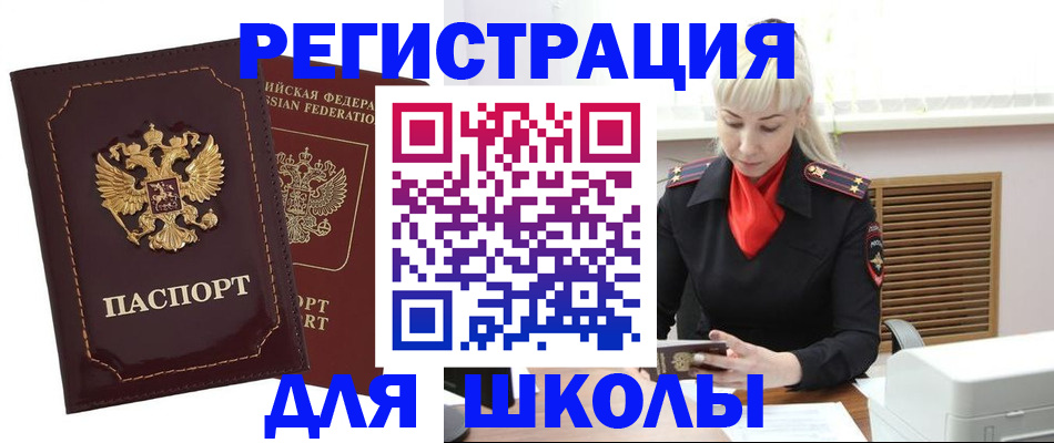 временная регистрация госуслуги в Льгове