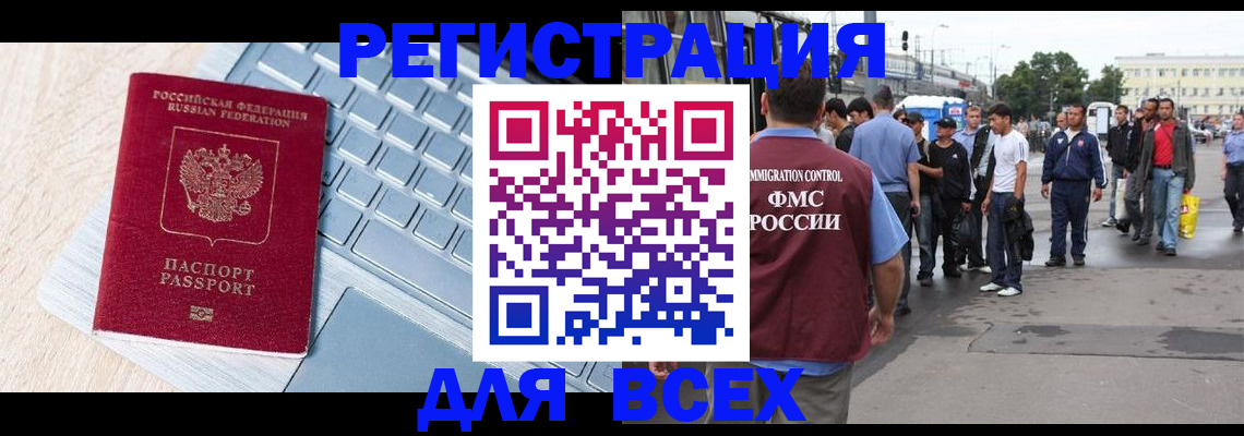 миграционный учет в Льгове