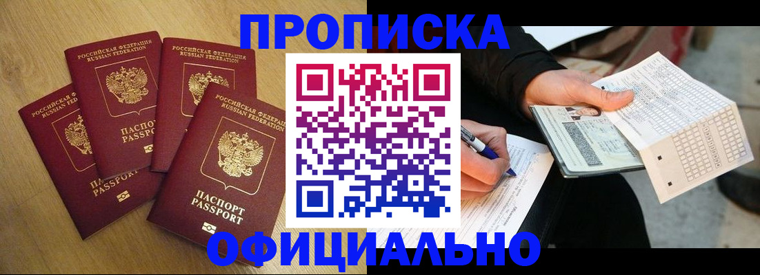 где прописаться в Льгове